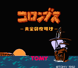 Columbus : Ougon no Yoake (Trans.) — Title screen